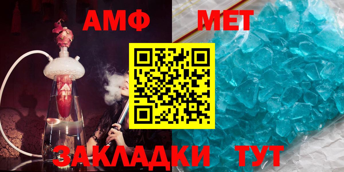 Балашов  АМФЕТАМИН  Вход с VPN  АМФ 98% 