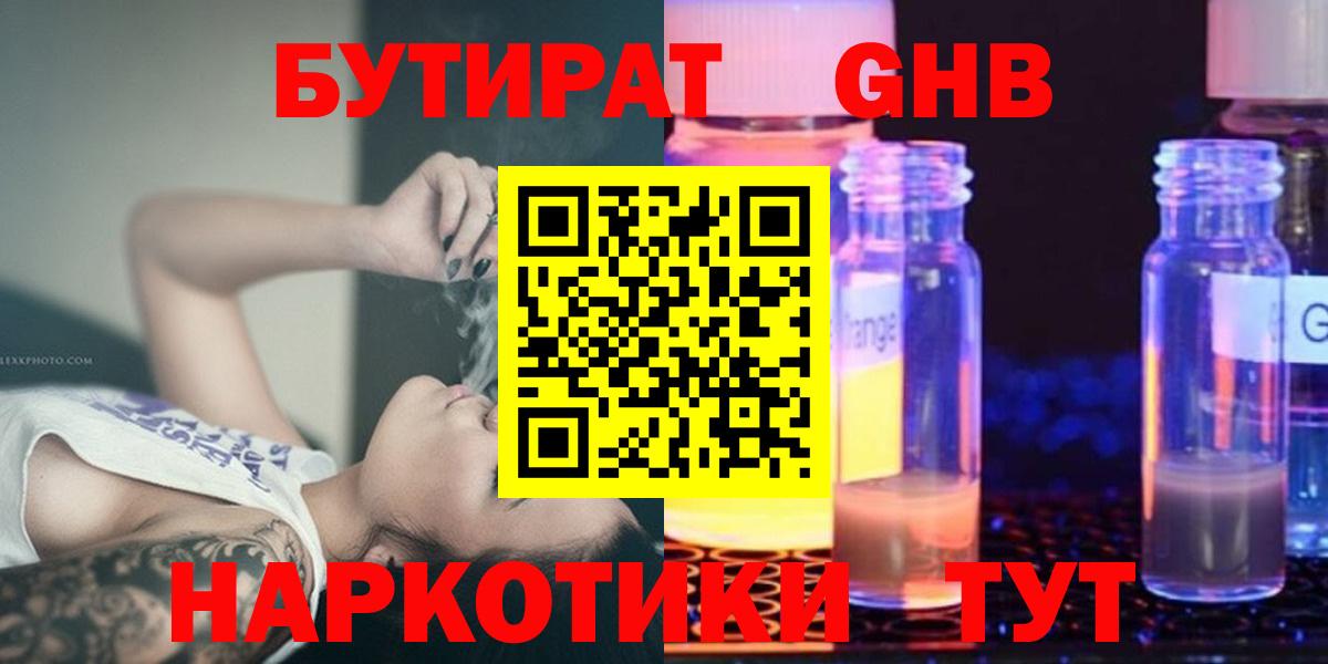 Бутират оксана Балашов