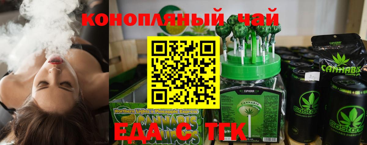 Балашов  Cannafood марихуана  Вход с VPN 
