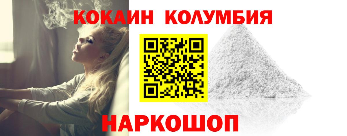 Балашов  Cocaine Боливия  Вход с VPN  Кокаин 99% 