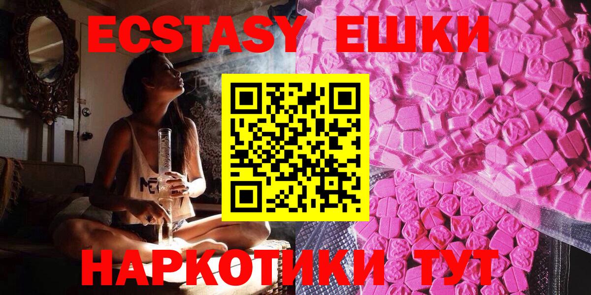 Ecstasy круглые Балашов