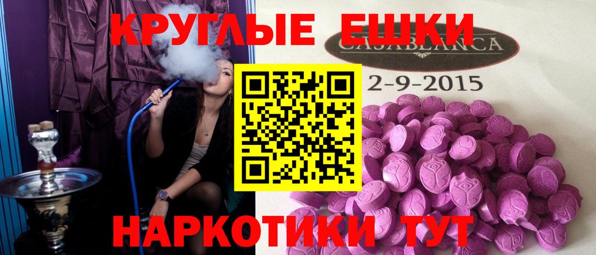 Ecstasy XTC  Экстази DUBAI  Балашов  Экстази  Вход с VPN 