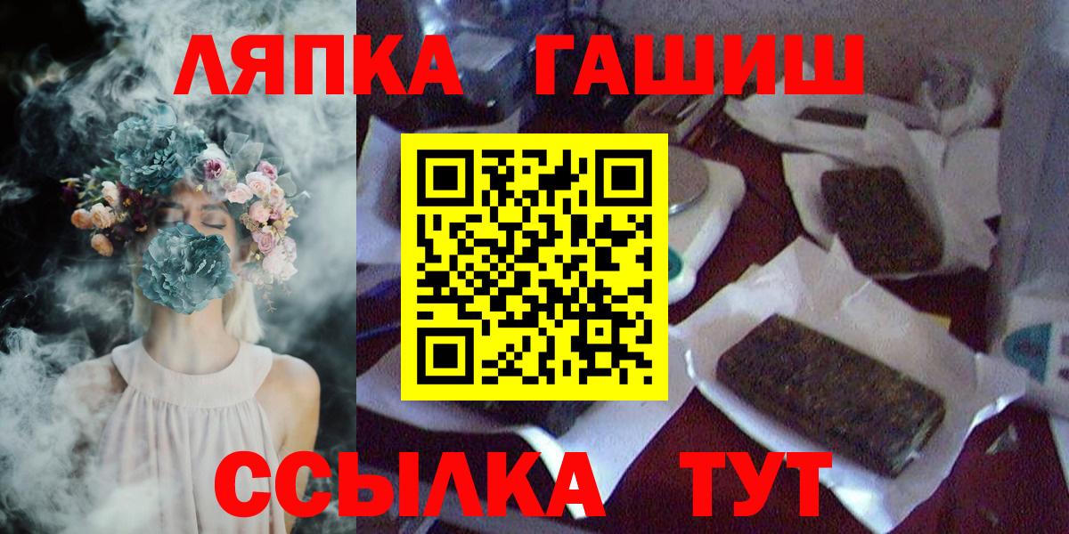 Балашов  Гашиш Ice-O-Lator  наркота  ГАШИШ Ice-O-Lator  Вход с VPN 