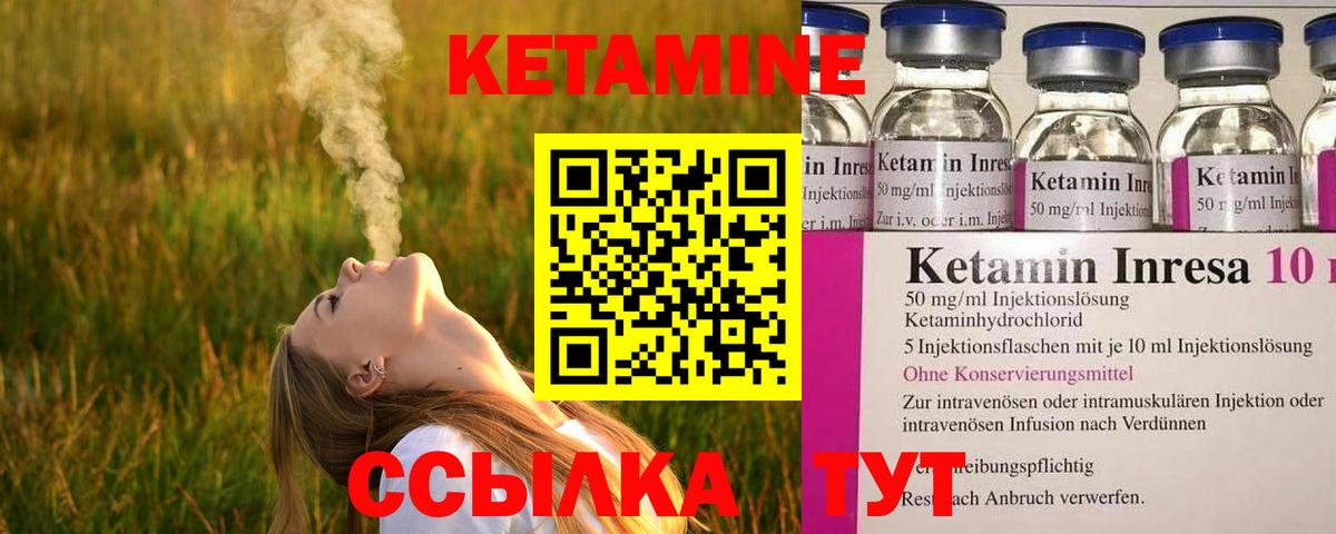Кетамин ketamine  Вход с VPN  Балашов  КЕТАМИН VHQ 