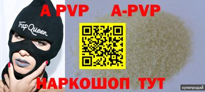 ALPHA-PVP Лесосибирск