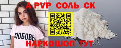 ALPHA-PVP Лесосибирск
