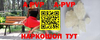 ALPHA-PVP Лесосибирск