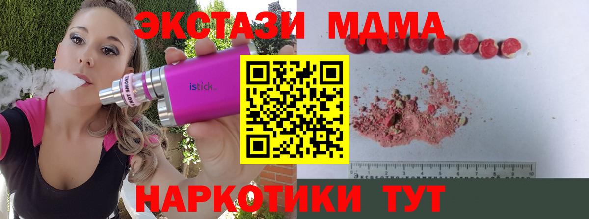 MDMA Molly  Вход с VPN  Балашов  МДМА Molly 