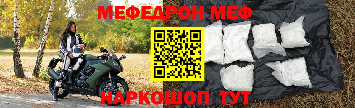дарнет шоп  Меф мука  Балашов  Меф  Мефедрон 4 MMC  Вход с VPN  Меф 