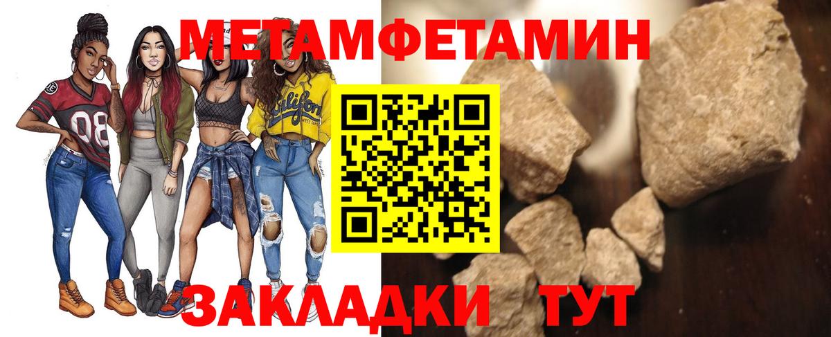 Метамфетамин винт Балашов