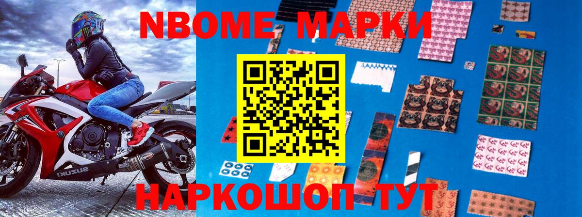 Балашов  Марки N-bome 1,5мг  Вход с VPN 