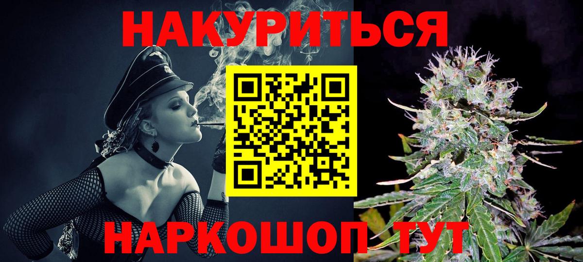 Балашов  Канабис Ganja  Марихуана VHQ  Вход с VPN 